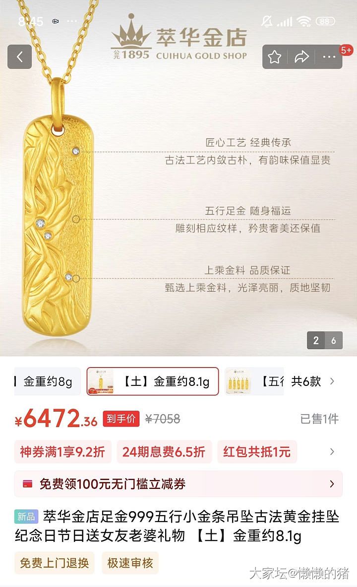 有点想入五行的条子_金