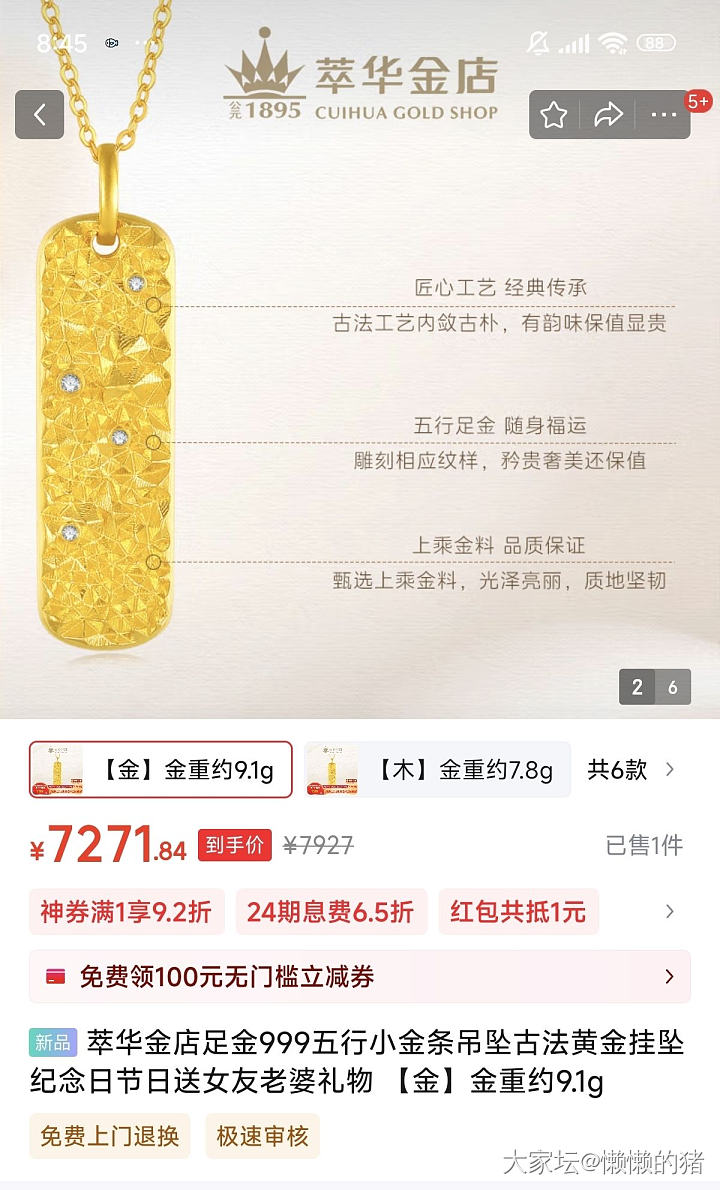 有点想入五行的条子_金