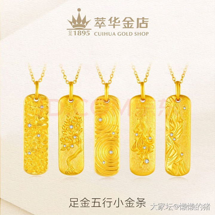 有点想入五行的条子_金