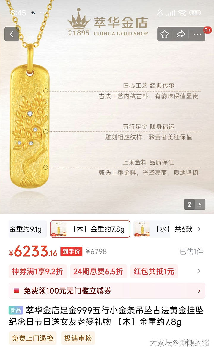 有点想入五行的条子_金