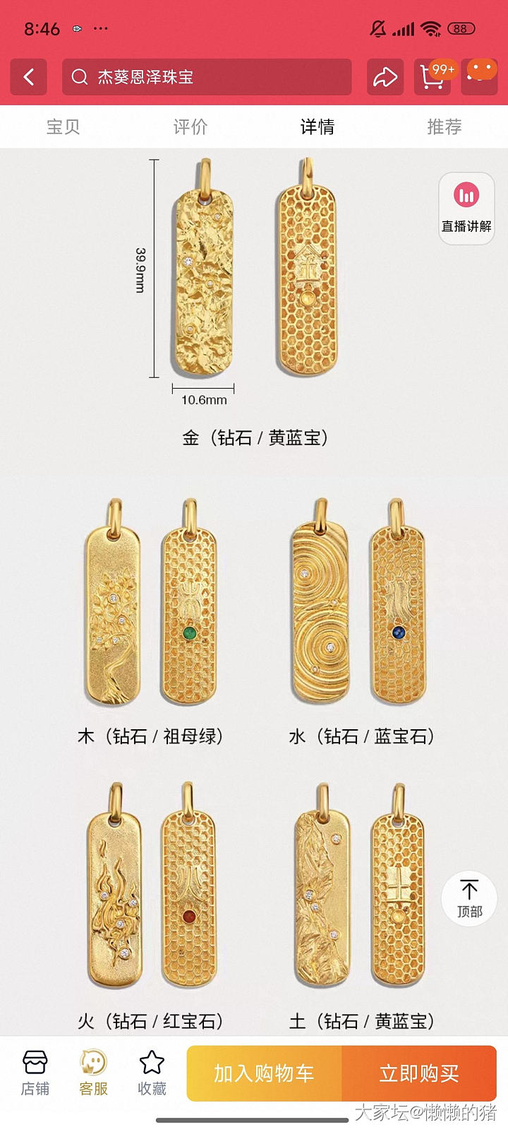 有点想入五行的条子_金