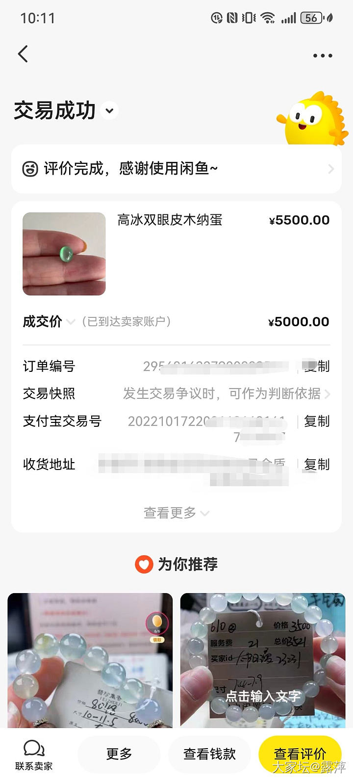 亏出高冰木纳双眼皮蛋面戒指_翡翠