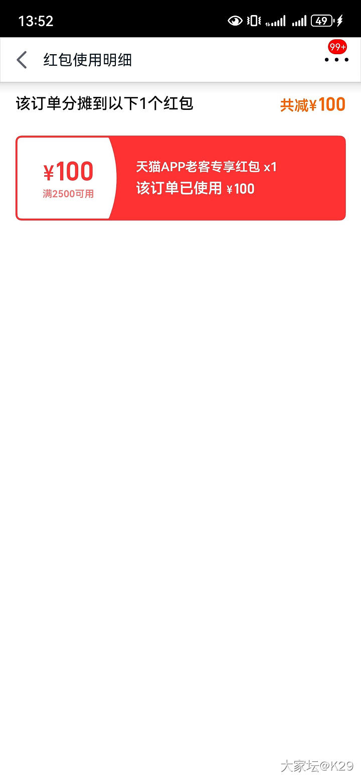 买买买…_金