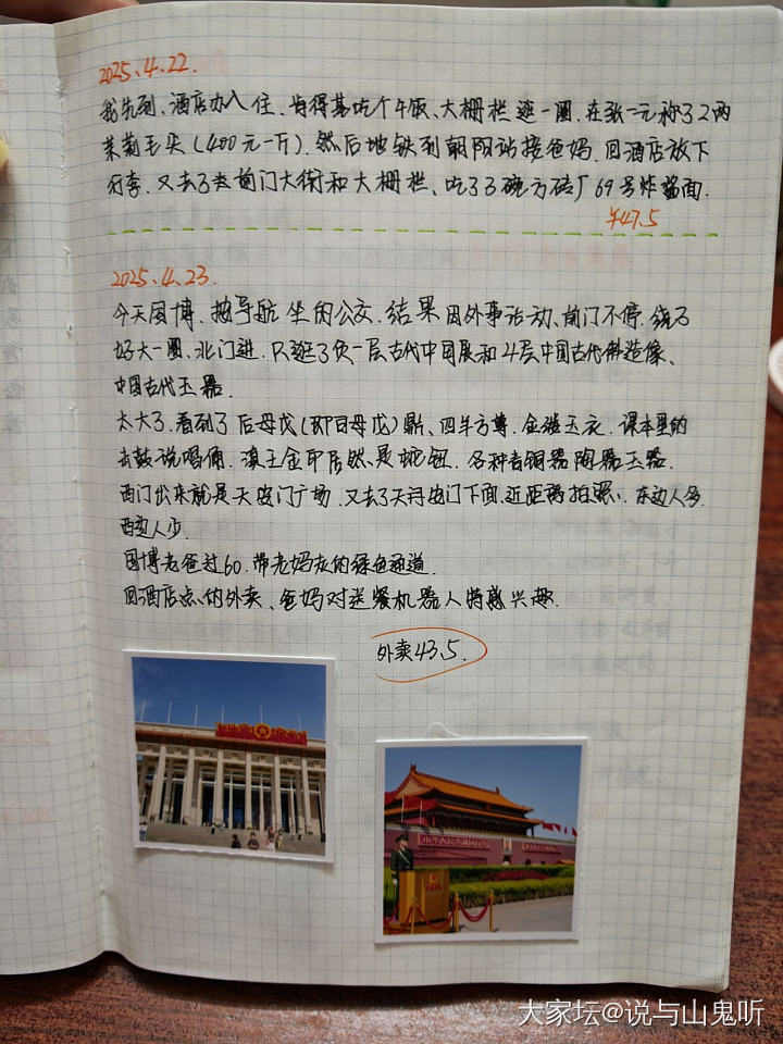 每次旅游后都会整理的记录手帐_闲聊