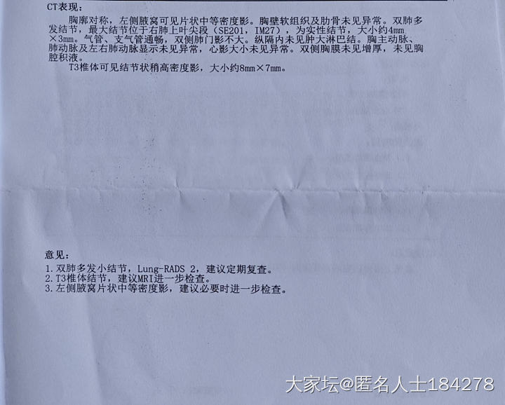 姐妹们，有懂甲状腺，乳腺，肺结节的帮看看吗？_健康