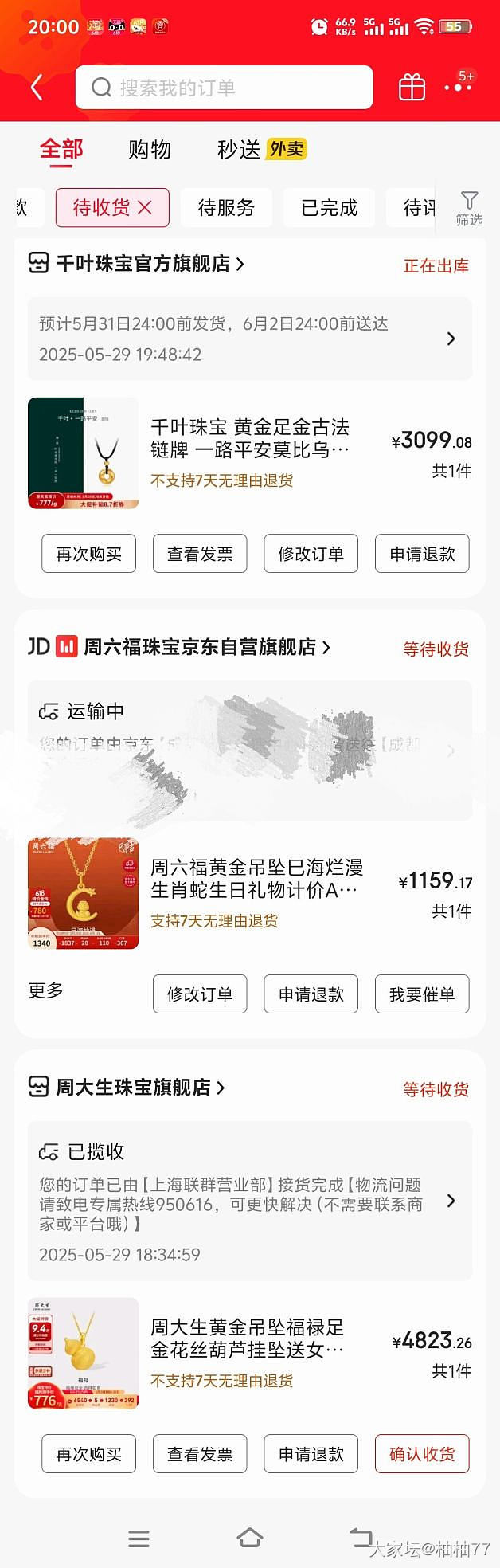 昨天的退了  狗东这三  还差一个92折没用_金