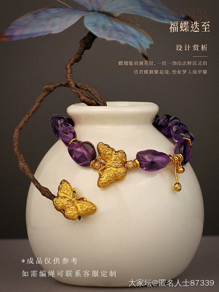 呜呜呜～蝴蝶买小了，手链买大了🤣_金