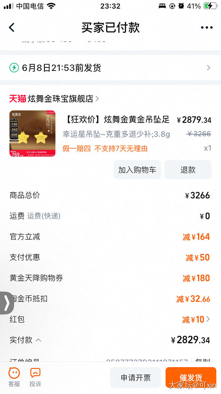 交个淘宝180券的作业吧，750克价，老面孔，周生生玫瑰花。_金