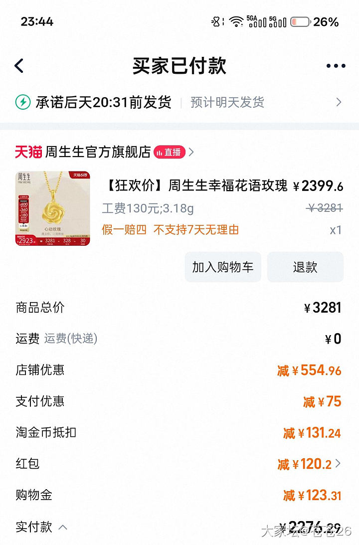 没睡觉的都快去看看周生生这款_金
