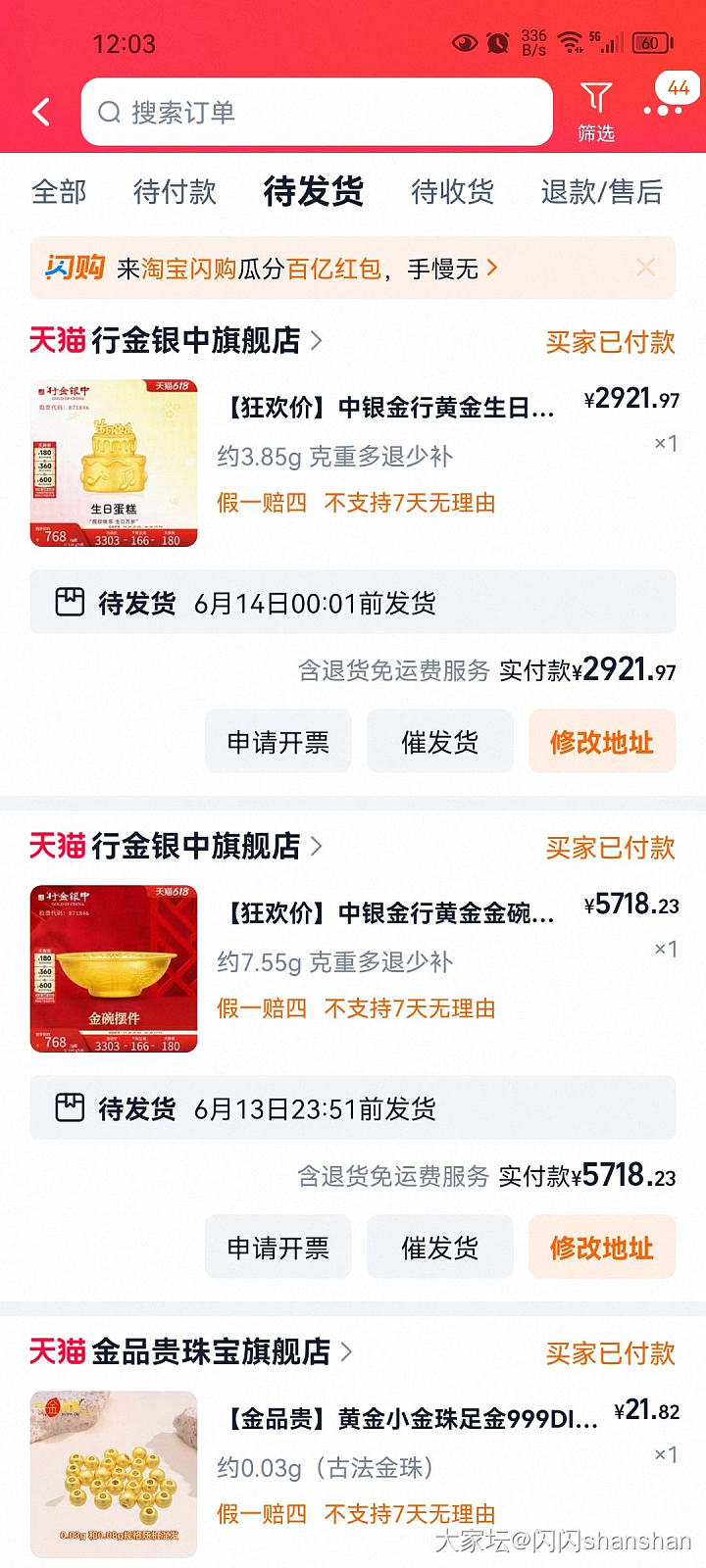 没有支付优惠，差生作业，卡点把券都用了，克价757、758_金