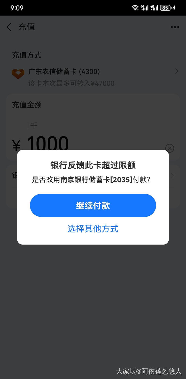 银行卡限额_闲聊