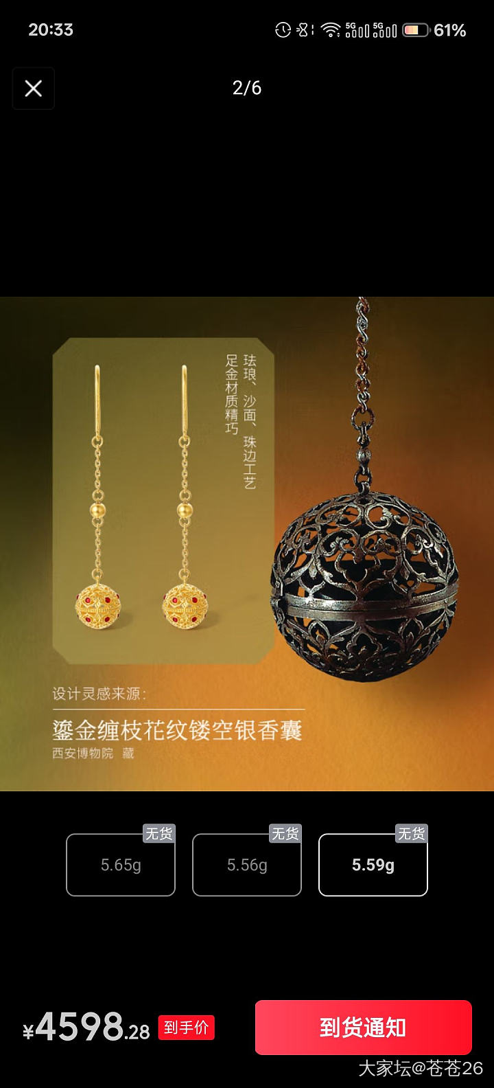 这两天薅的羊毛_金