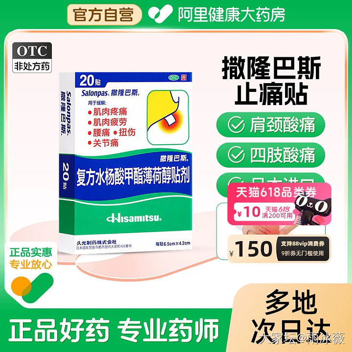 脖子疼，对自己下手了_健康