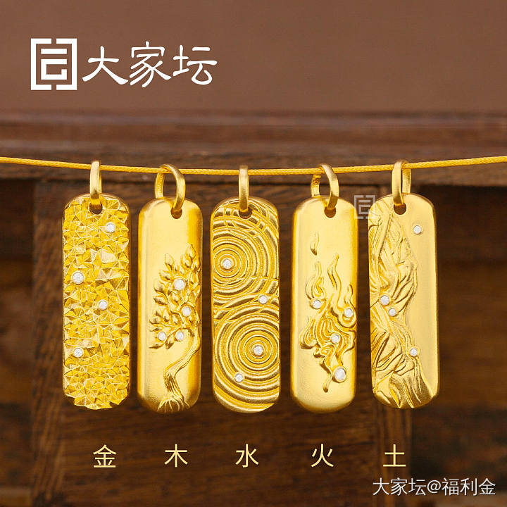 金木水火土五行吊坠 拼团20250530期（6月3日下午三点截团）_金