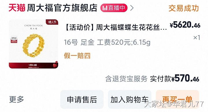 哈哈，发个好玩的_金闲聊