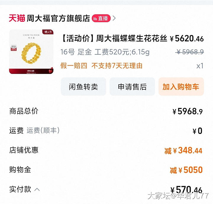 哈哈，发个好玩的_金闲聊