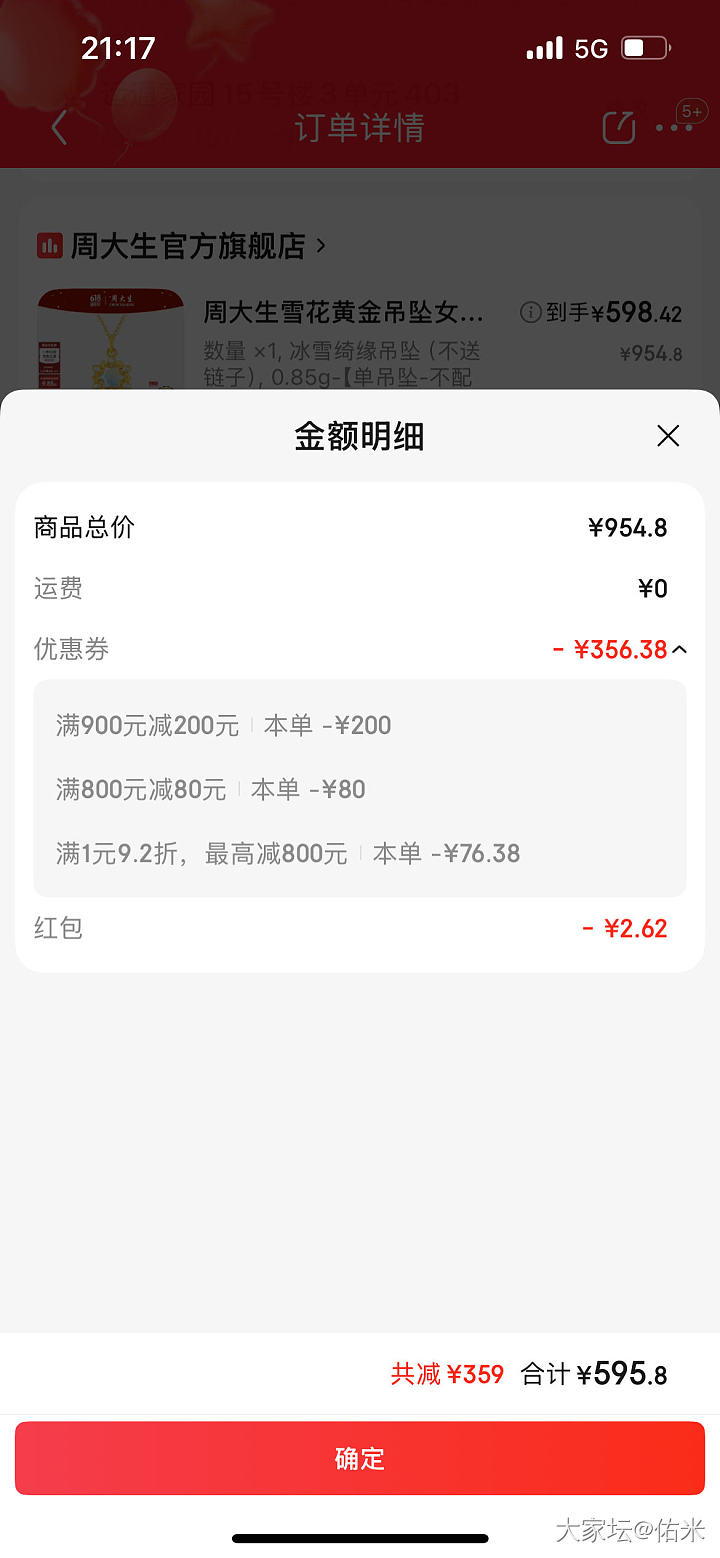 克价696_金