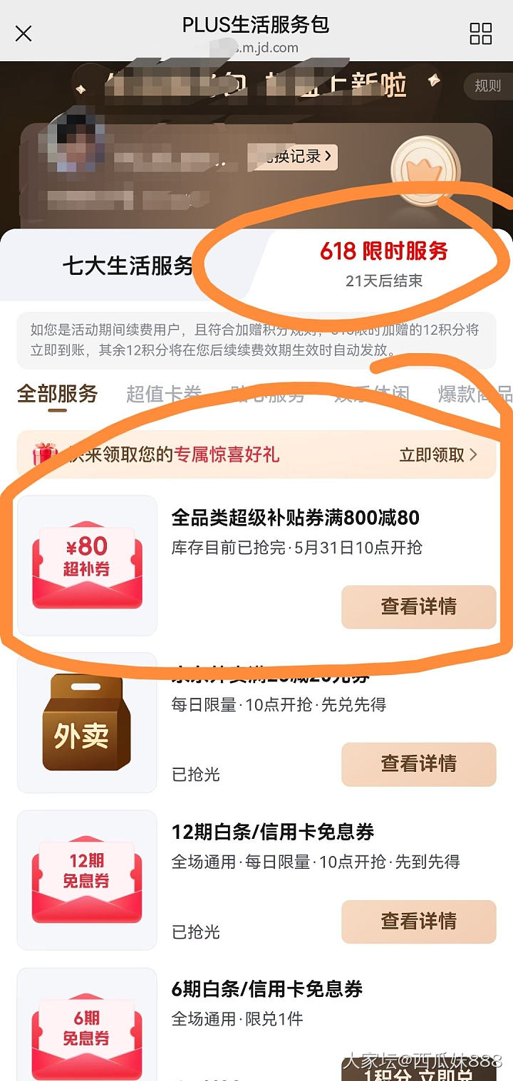 怒下一单 699.63_闲聊