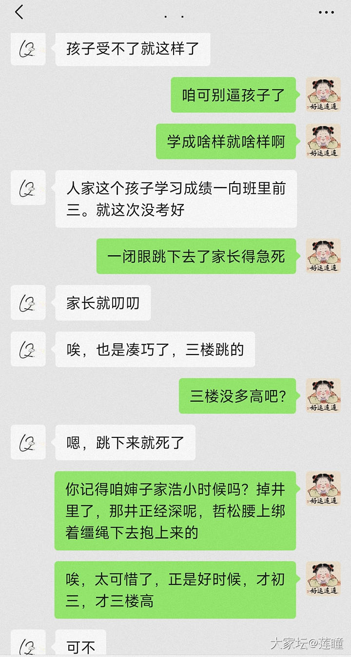家长也难，孩子也难，唉！_育教亲子