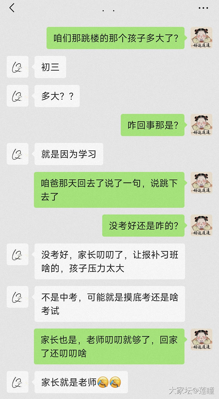 家长也难，孩子也难，唉！_育教亲子