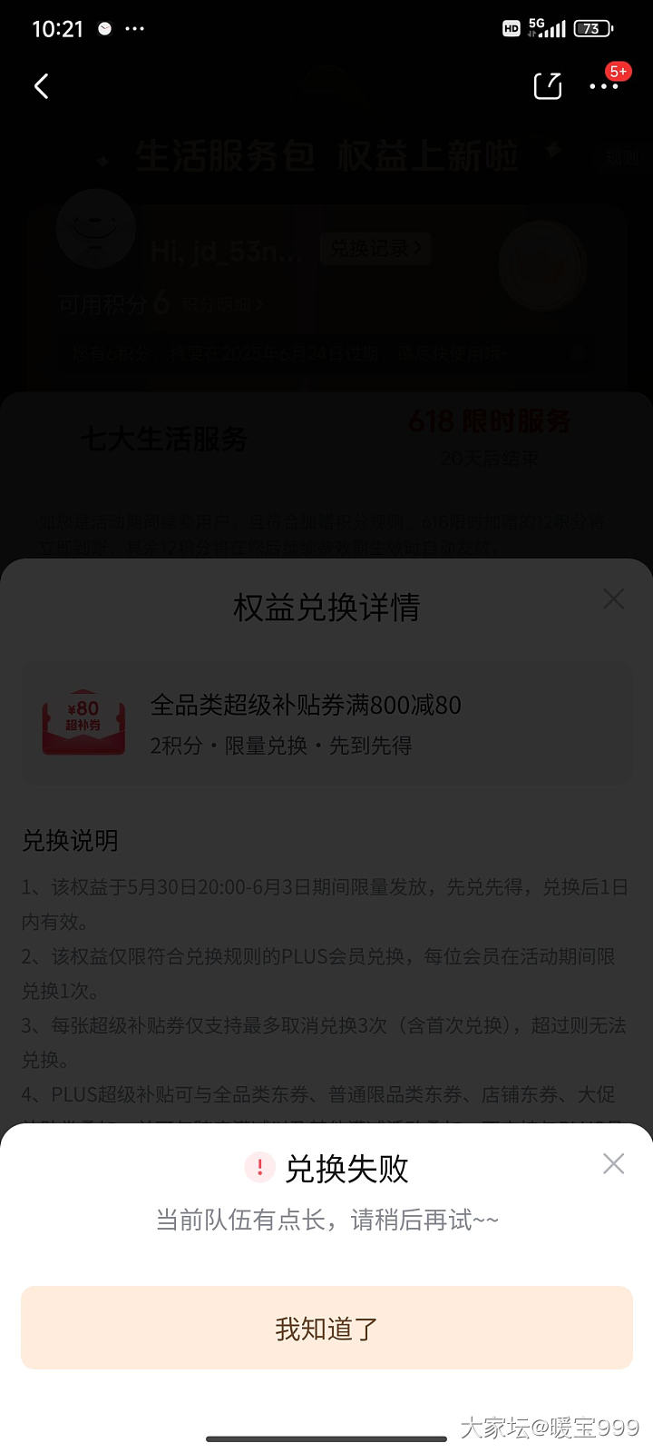 这些购物平台搞不起活动可以不搞_闲聊
