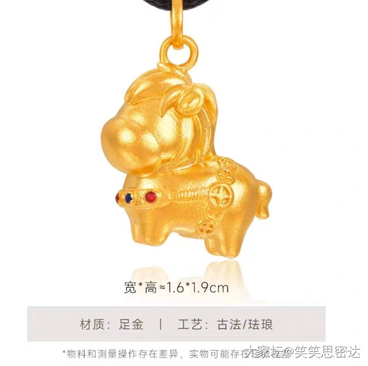 姐妹们帮我选款！小马吊坠。_金