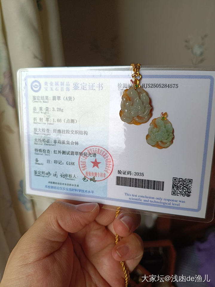 18k冰黄原皮蝶恋花吊坠_翡翠