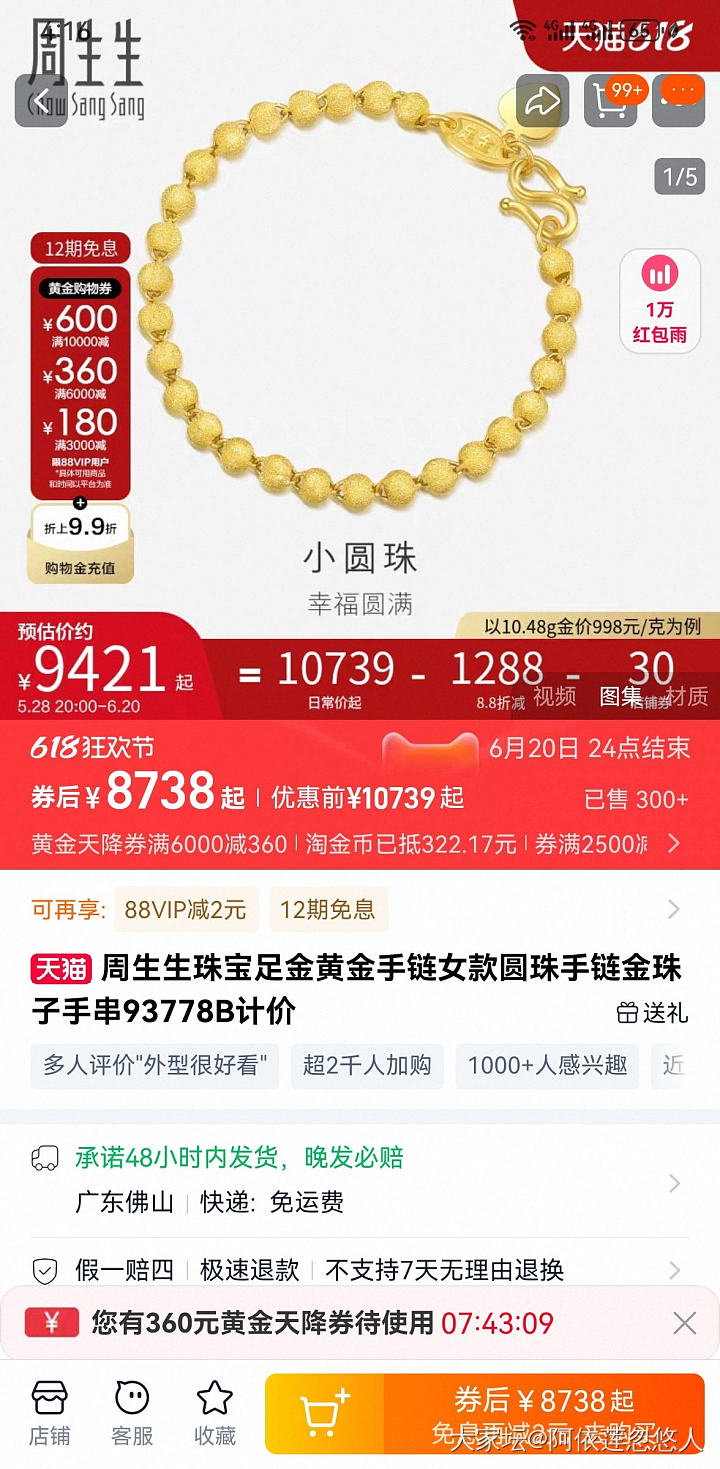 360券买什么_金