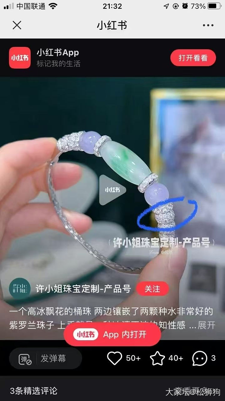 念念不忘，必有回响_翡翠