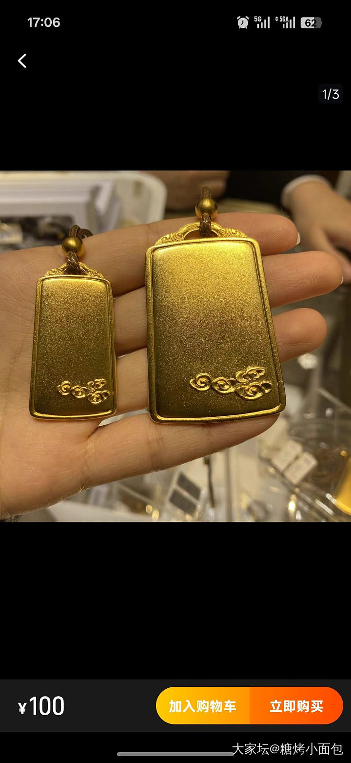 给妈妈打了个金手镯_金