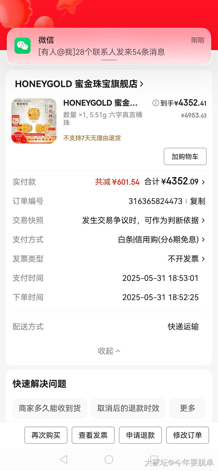 790/g，留是不留_金