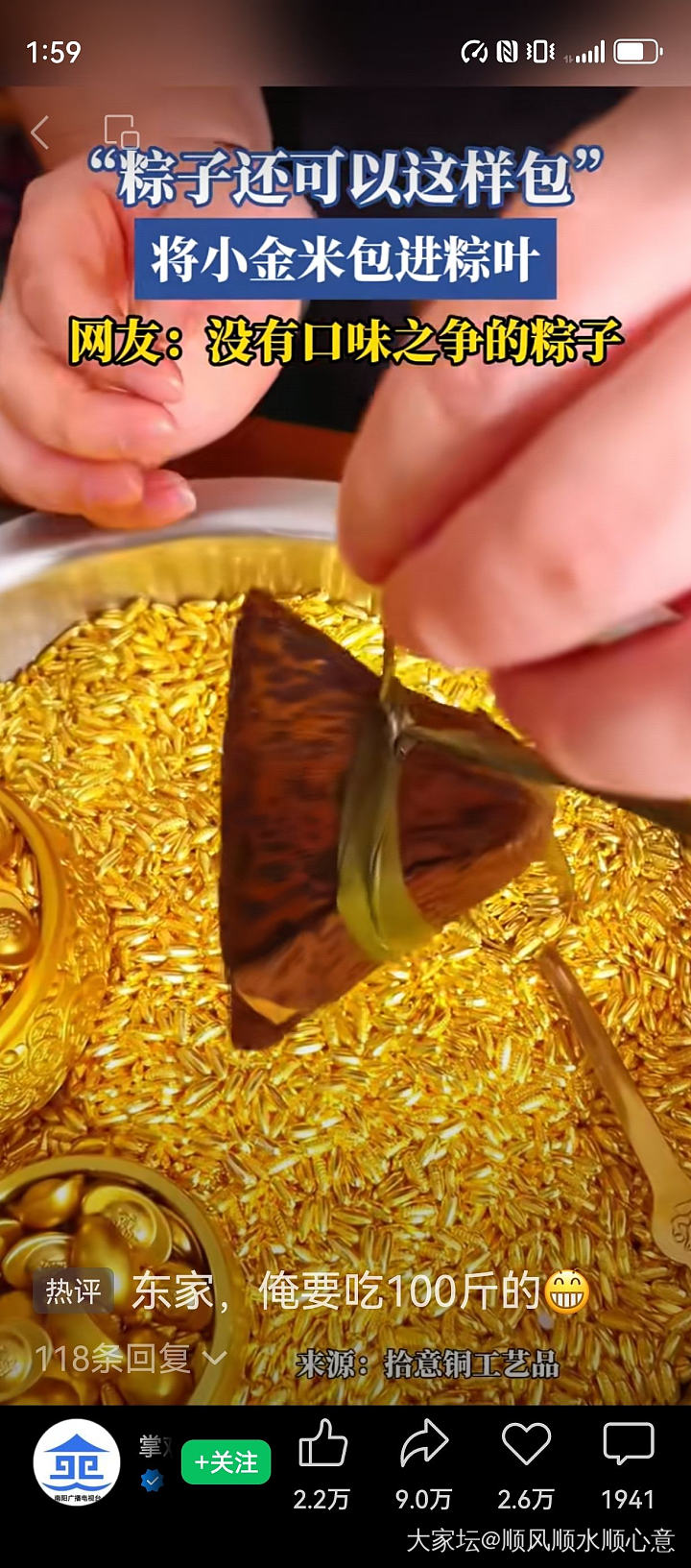 端午金粽_金