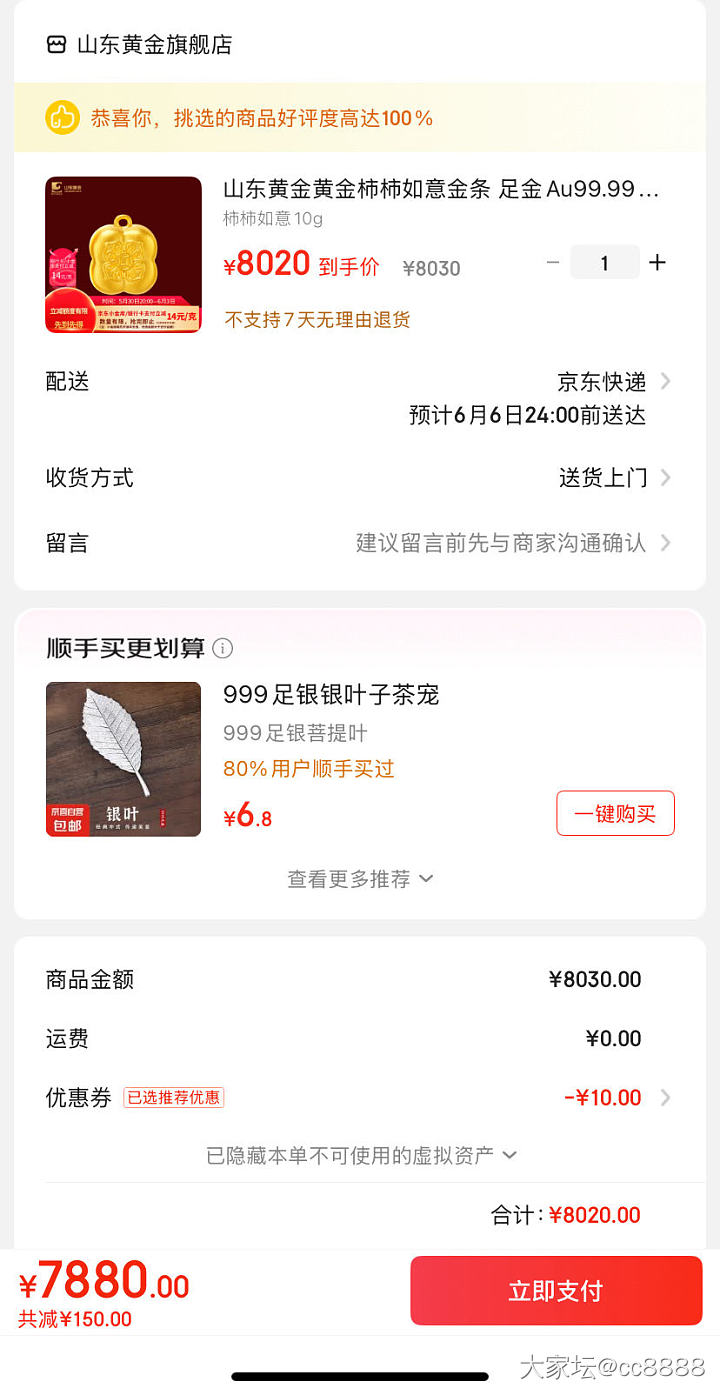 想买这个小柿子_金