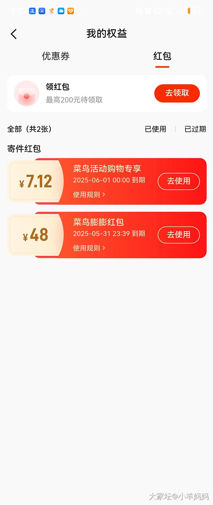 各位姐妹，菜鸟APP这红包可以买金珠吗？在哪买啊，有点懵_天猫