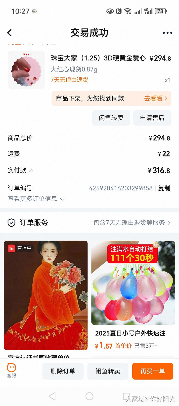 潮宏基来了，暴击0.04_金