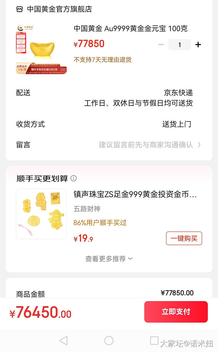 大盘价的金元宝_金