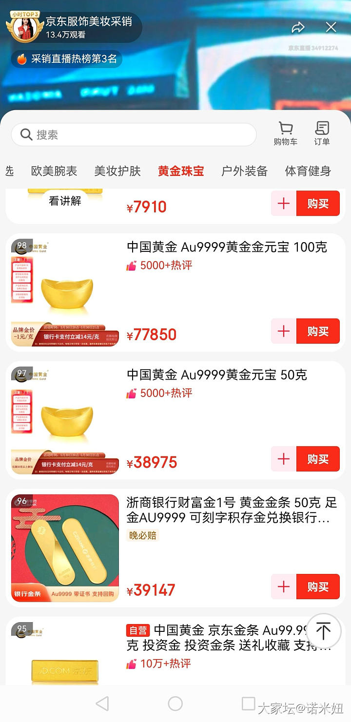 大盘价的金元宝_金