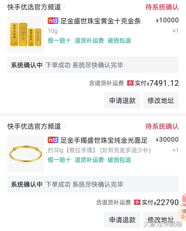 快手突然能买了，_金