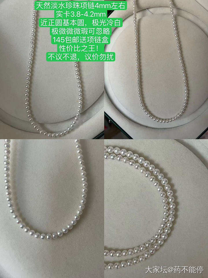 小点位的性价比珍珠项链_有机宝石