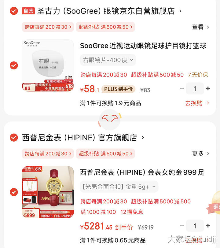 京东买了两块西普尼金表，每块不到5100_金