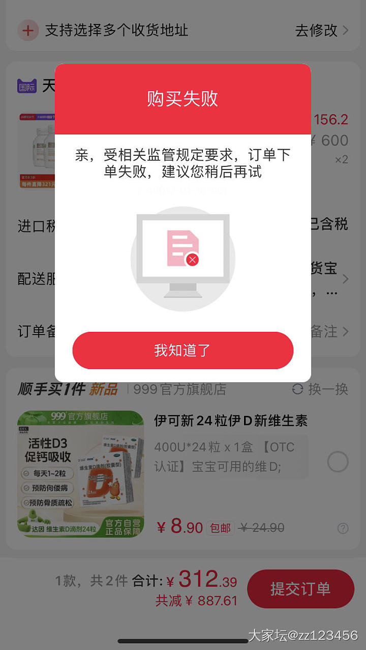 垃圾淘宝_淘宝