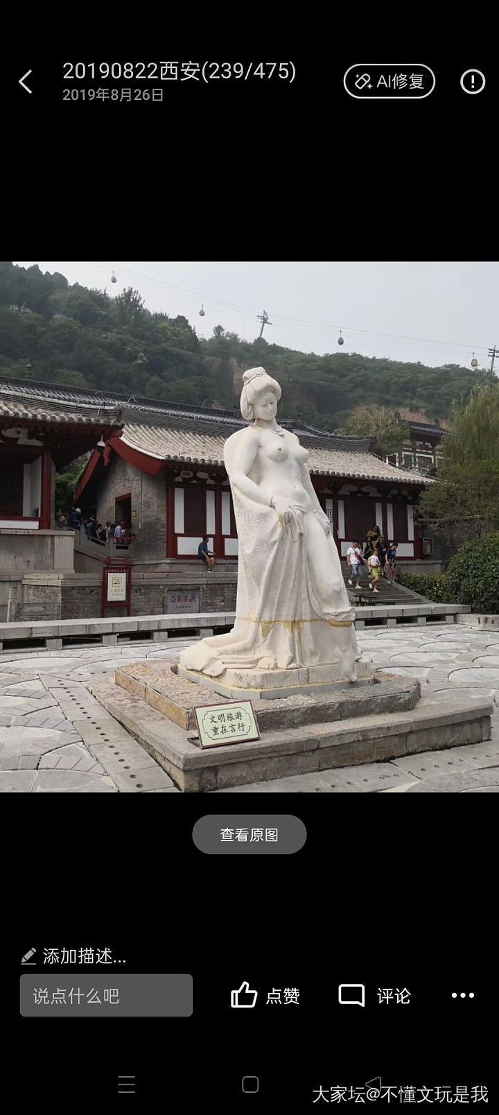 杨玉环(贵妃)两夫妻本来过的好好的灬_闲聊
