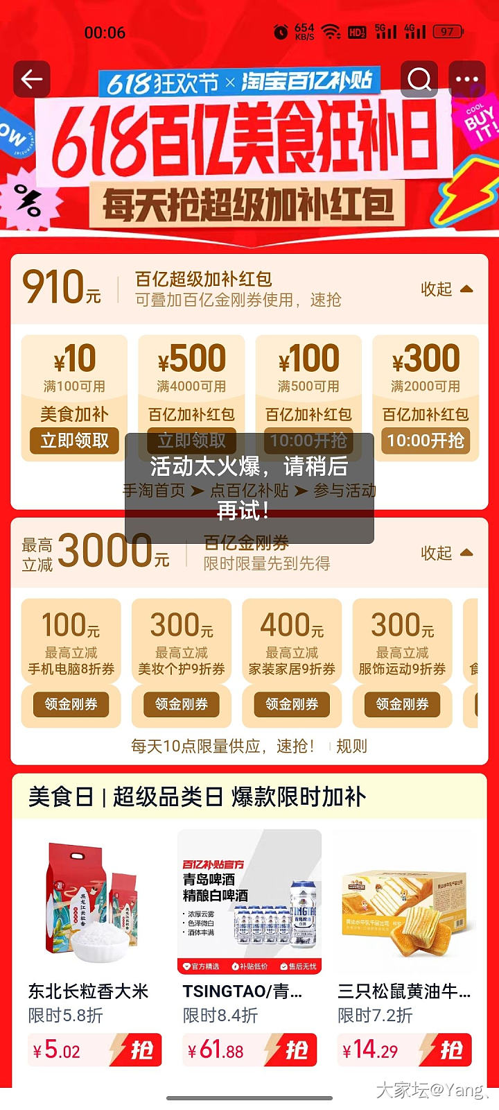 垃圾淘宝_淘宝