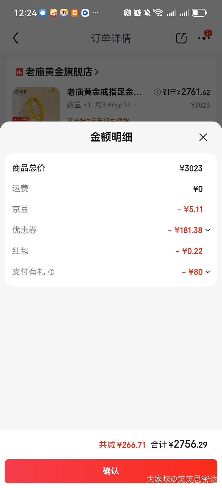 还是某东简单，浅薅一下吧。_金