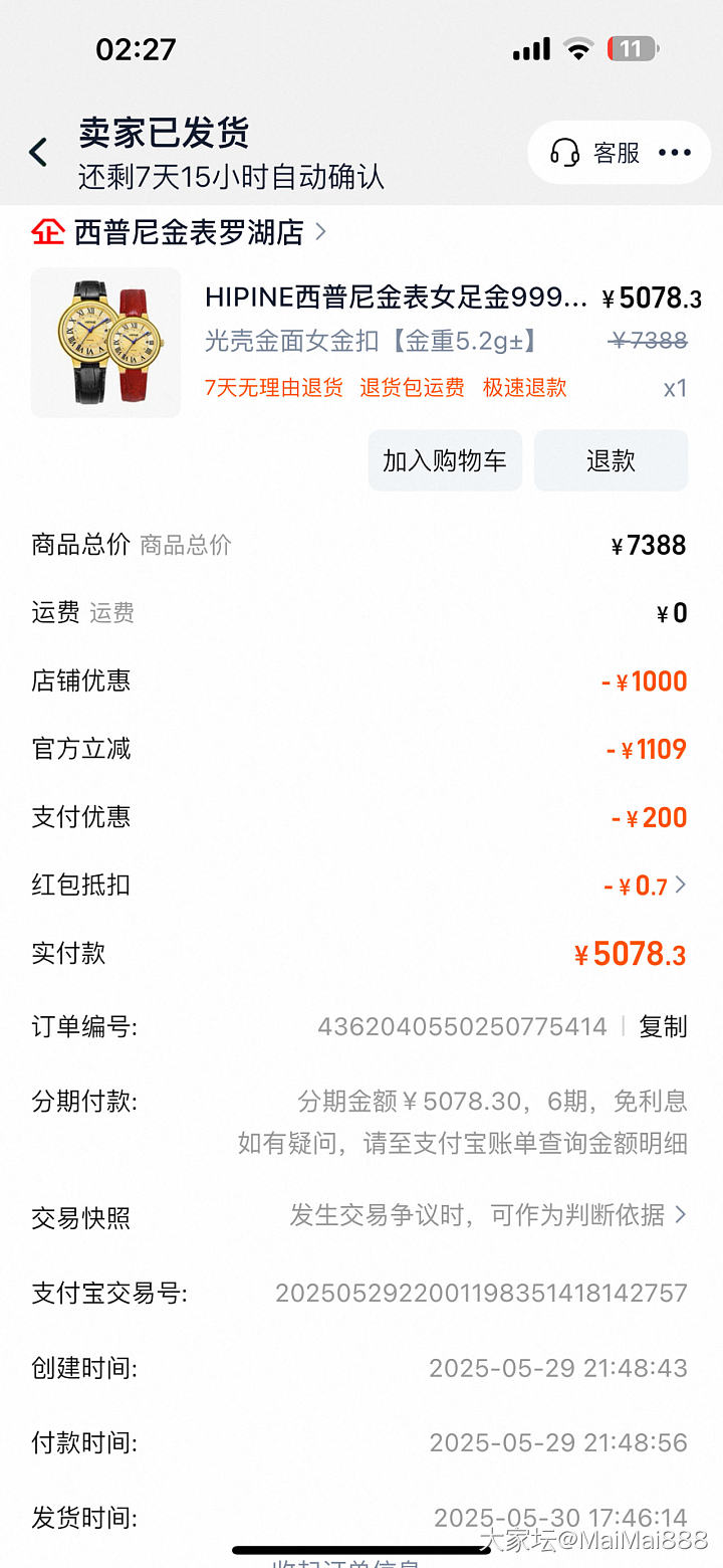 京东买了两块西普尼金表，每块不到5100_金