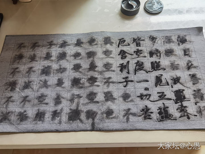 推荐《心经》水写贴_闲聊
