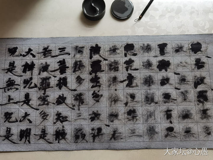 推荐《心经》水写贴_闲聊