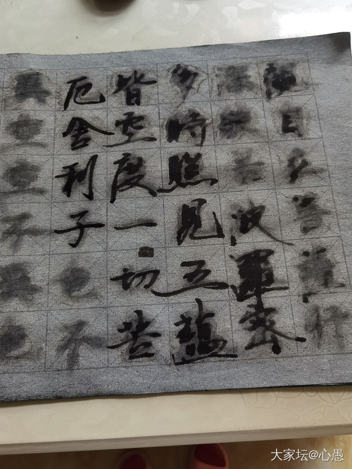 推荐《心经》水写贴_闲聊