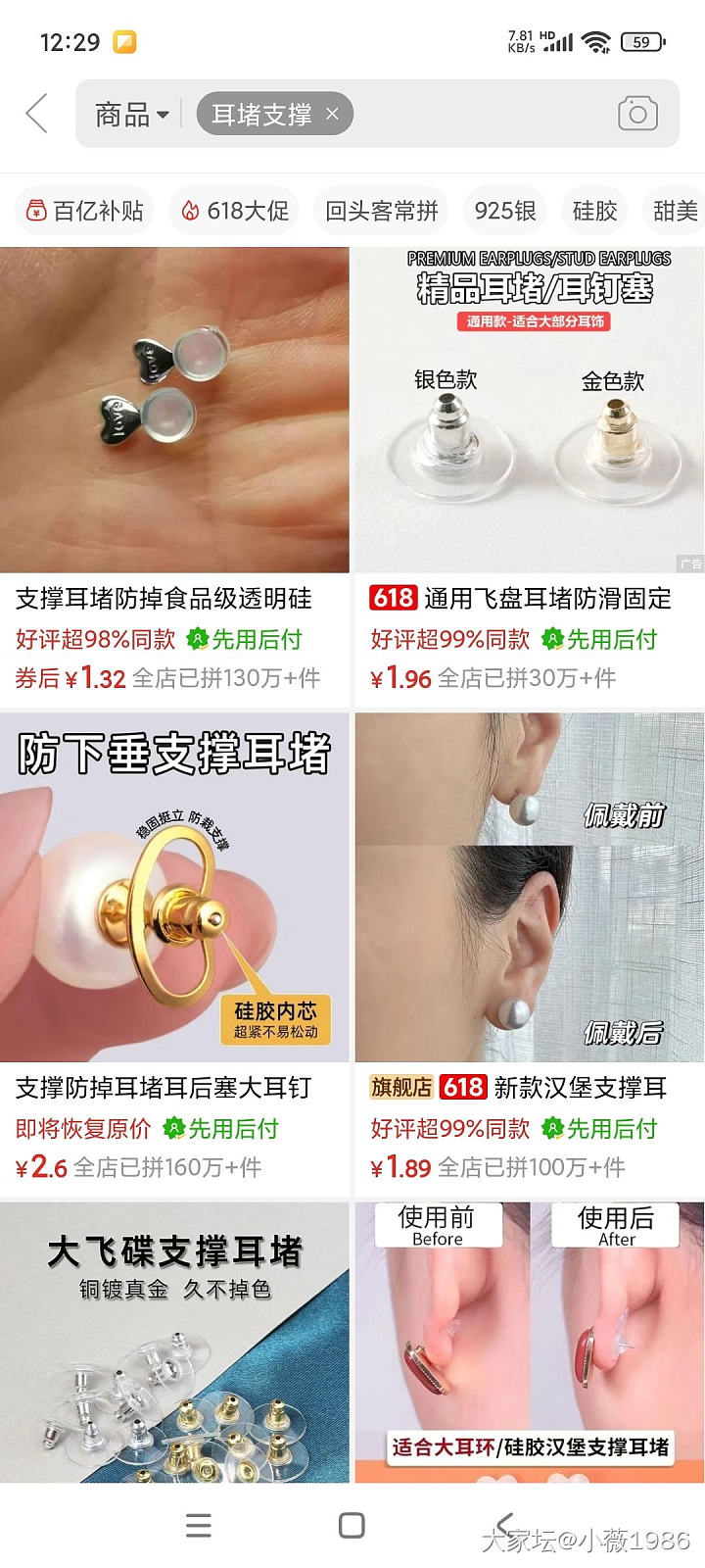 吐槽福来岛_网店商家