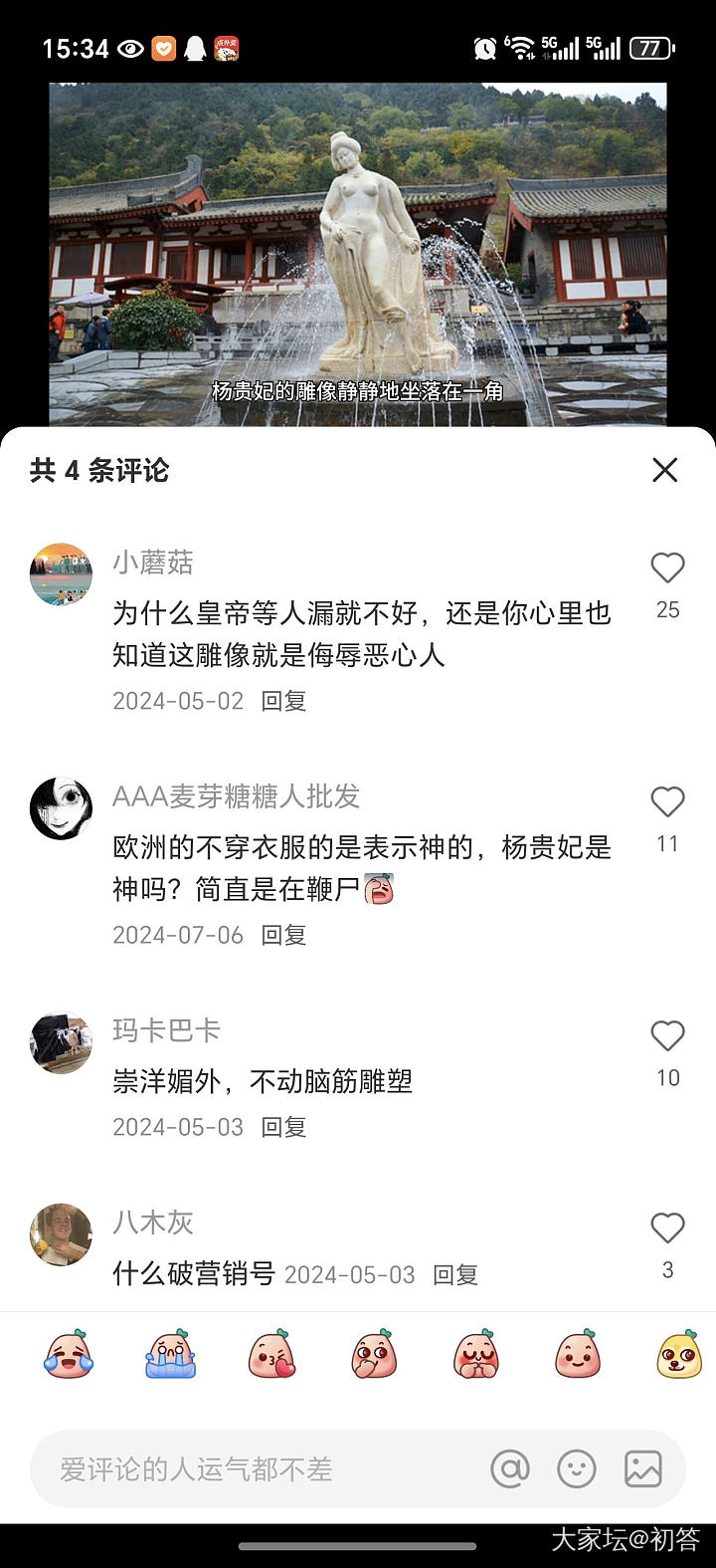 杨玉环(贵妃)两夫妻本来过的好好的灬_闲聊